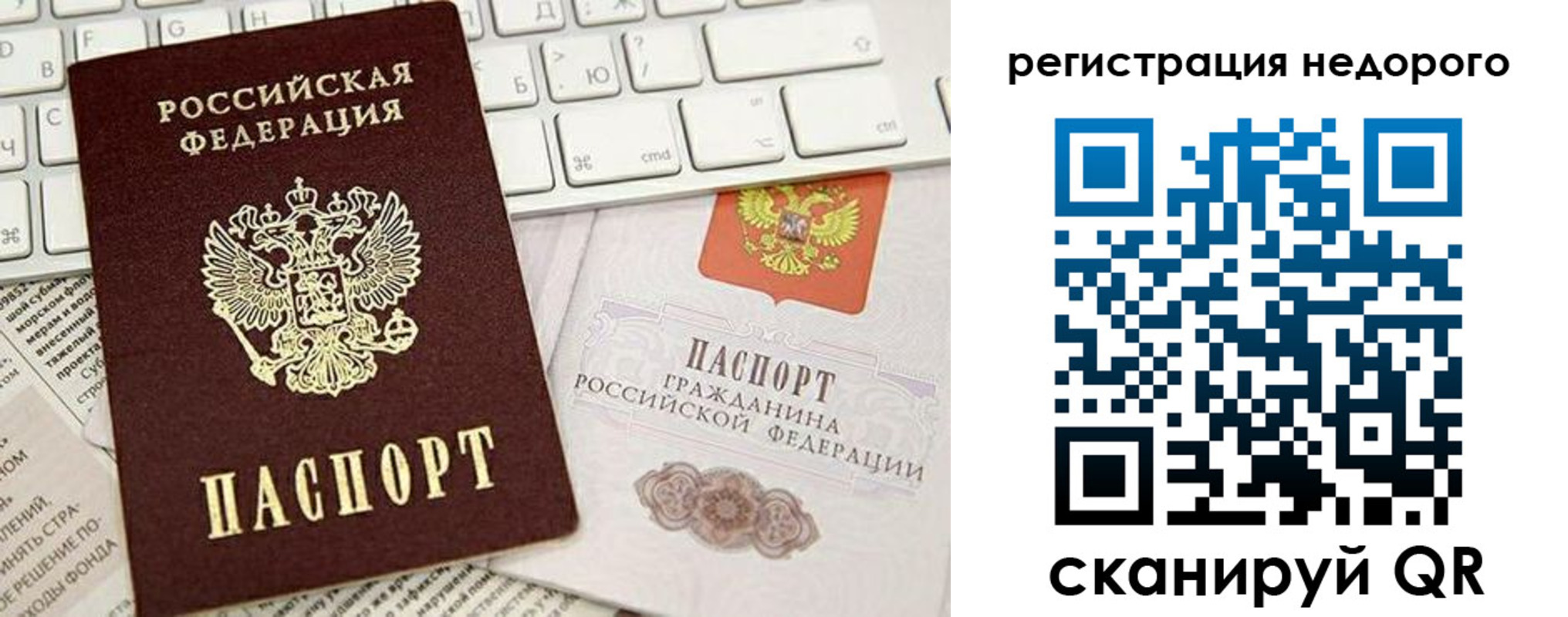временная регистрация надежно в Усть-Лабинске