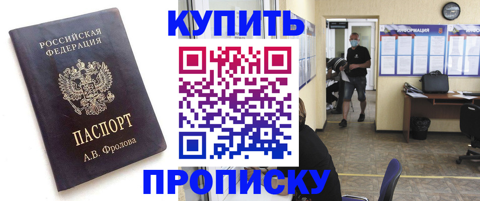временная регистрация законно в Усть-Лабинске