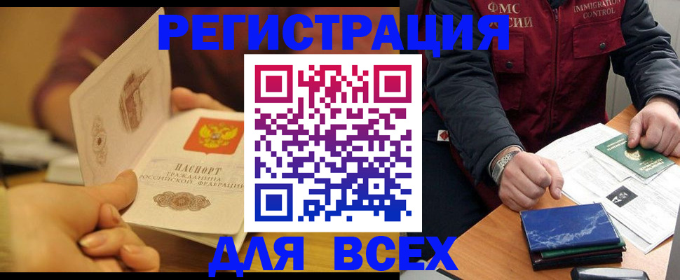 временная регистрация в квартире в Усть-Лабинске