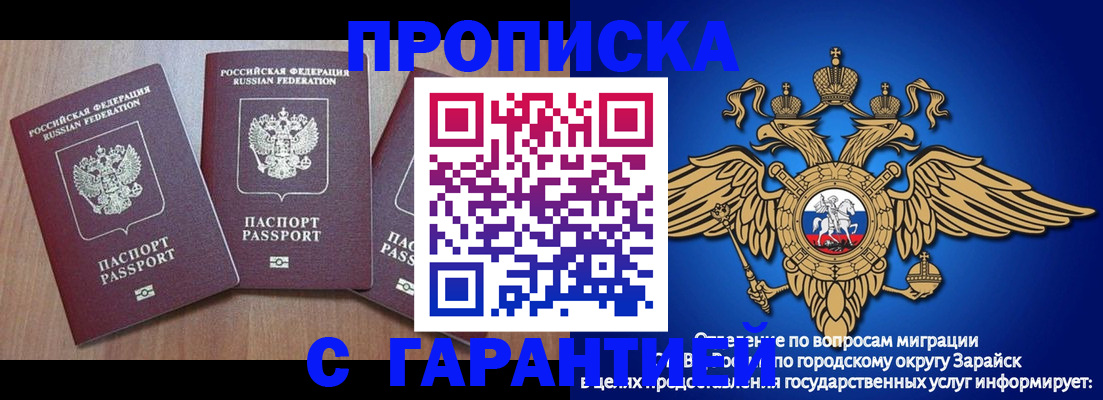 временная регистрация для всех в Усть-Лабинске