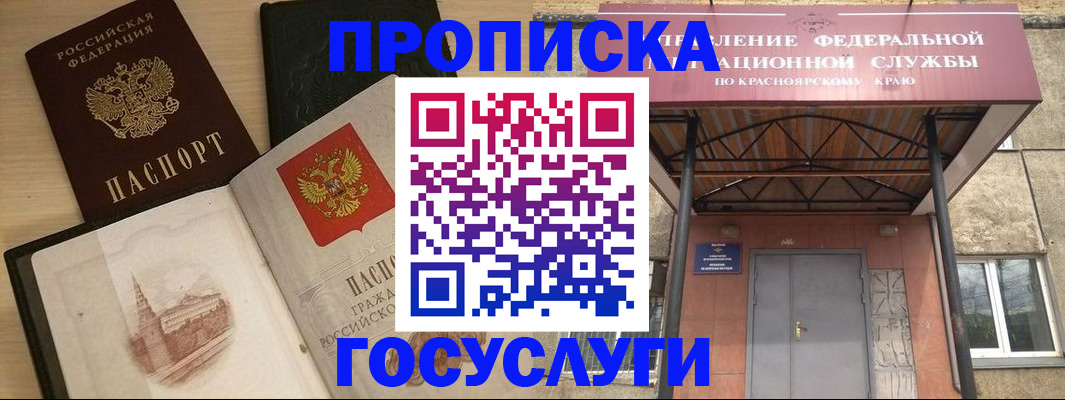 временная регистрация в Усть-Лабинске