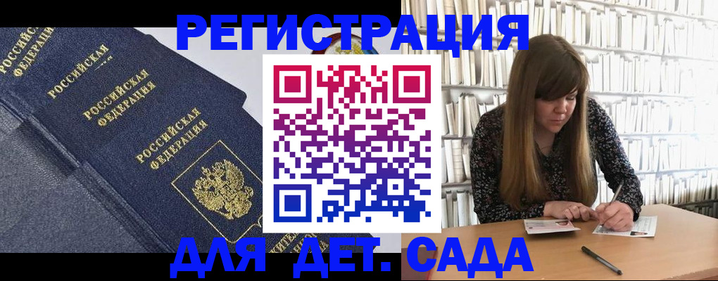 временная регистрация собственник в Усть-Лабинске